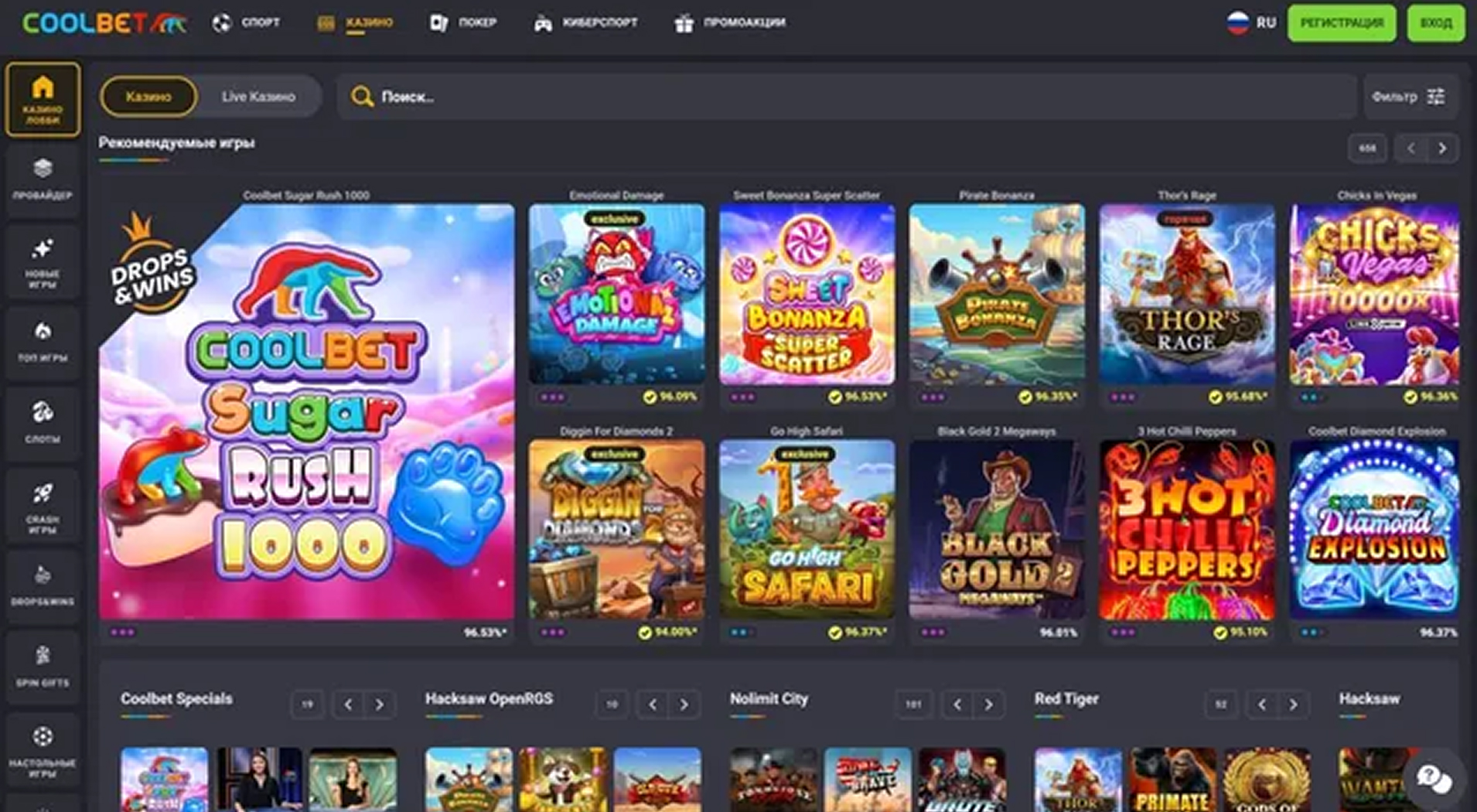 6. Coolbet Casino